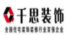 千思裝飾加盟