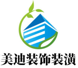 美迪裝飾裝潢加盟