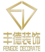 豐德裝飾加盟
