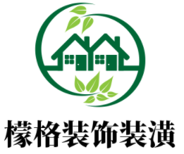 檬格裝飾裝潢加盟