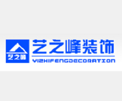 藝之峰裝修