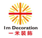 一米裝飾加盟