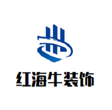 紅海牛裝飾裝潢加盟