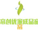 簾創優家成品窗簾加盟