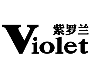 紫羅蘭家紡加盟
