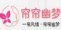簾簾幽夢(mèng)窗簾加盟