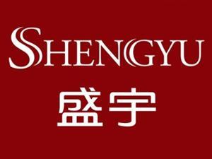 盛宇家紡加盟
