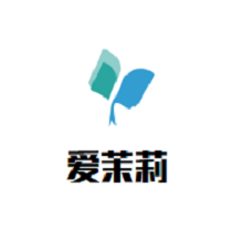 愛茉莉家紡加盟