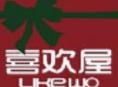 喜歡屋窗簾加盟