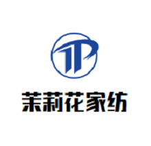 茉莉花家紡加盟