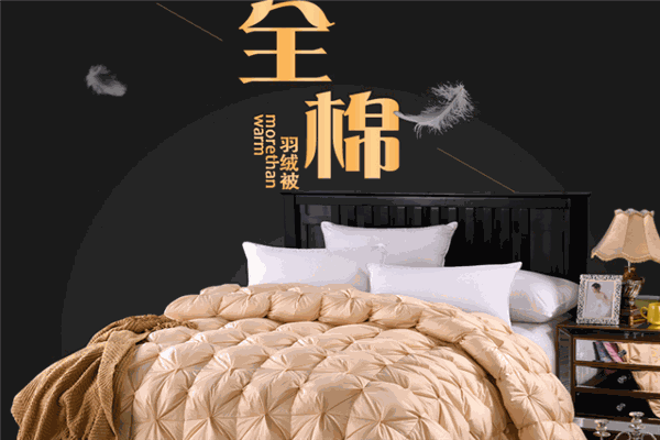 海悅家紡加盟