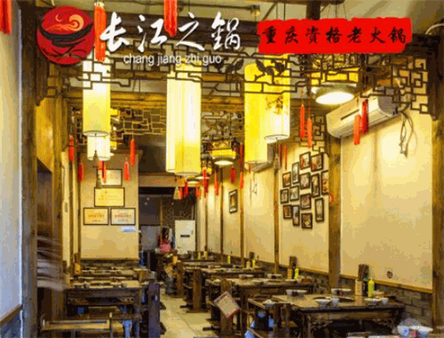 重慶長江之鍋