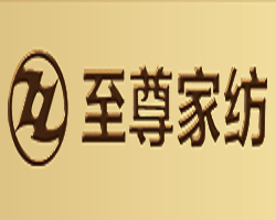 至尊家紡加盟