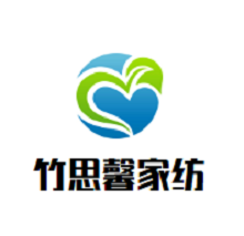 竹思馨家紡加盟
