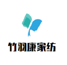 竹羽康家紡加盟