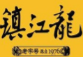 鎮(zhèn)江龍串串火鍋加盟