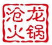 滄龍火鍋加盟