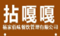 拈嘎嘎老成都市井火鍋加盟