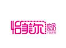 怡美爾家紡加盟