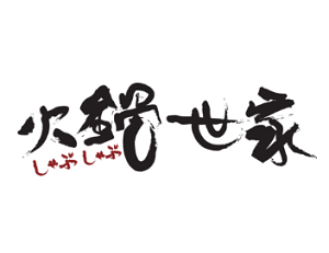 火鍋世家加盟