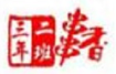 三二班的回憶火鍋串串香加盟