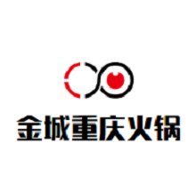 金城重慶火鍋加盟
