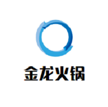 金龍火鍋加盟