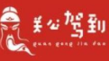 關(guān)公駕到串串香加盟