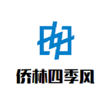 僑林四季風火鍋加盟