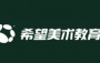 希望美術教育加盟