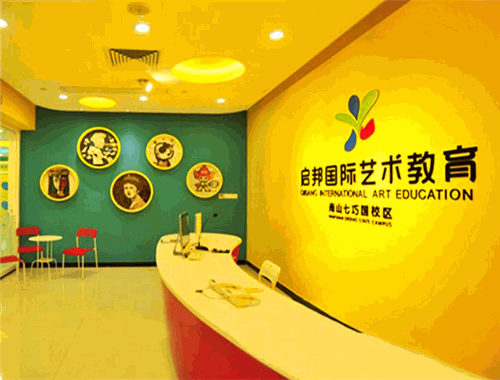 啟邦美術教育加盟
