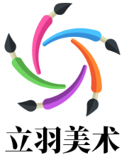 立羽美術加盟