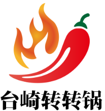 臺崎轉轉鍋加盟