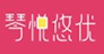 琴悅悠優加盟
