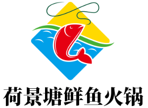荷景塘鮮魚火鍋加盟