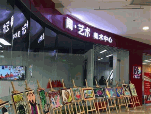 闊藝術美術中心加盟