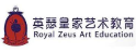 英瑟皇家藝術教育加盟