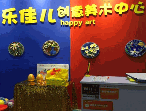 樂佳兒創意美術加盟