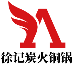 徐記炭火銅鍋加盟