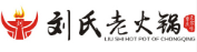 劉氏老火鍋加盟