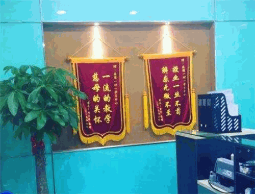益萌教育加盟