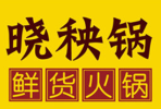 曉秧鍋鮮貨火鍋加盟