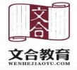 文合教育加盟