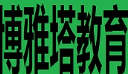 博雅塔教育加盟