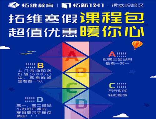 拓維教育