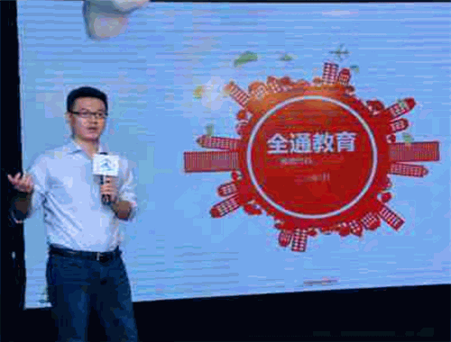 全通教育加盟