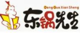 東鍋先生火鍋加盟