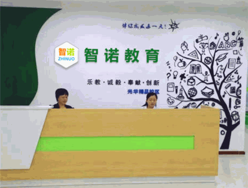 智諾教育