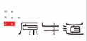 原牛道牛肉火鍋加盟