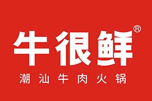 牛很鮮潮汕火鍋加盟